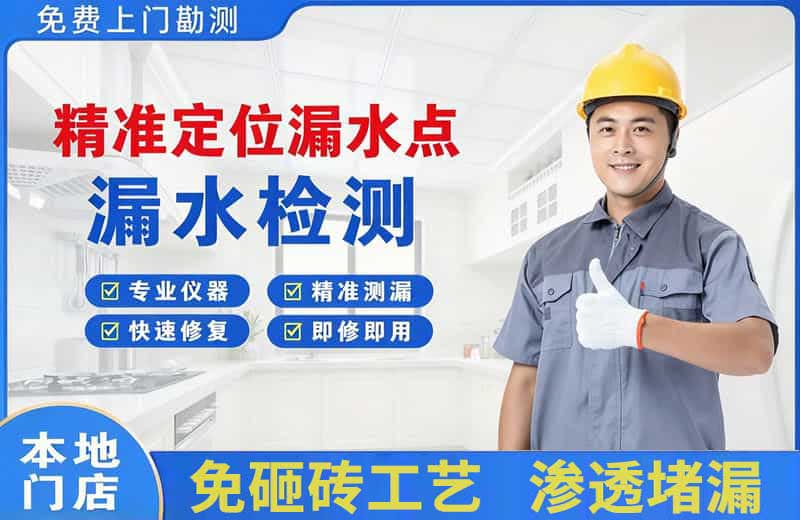 津市精准测漏点