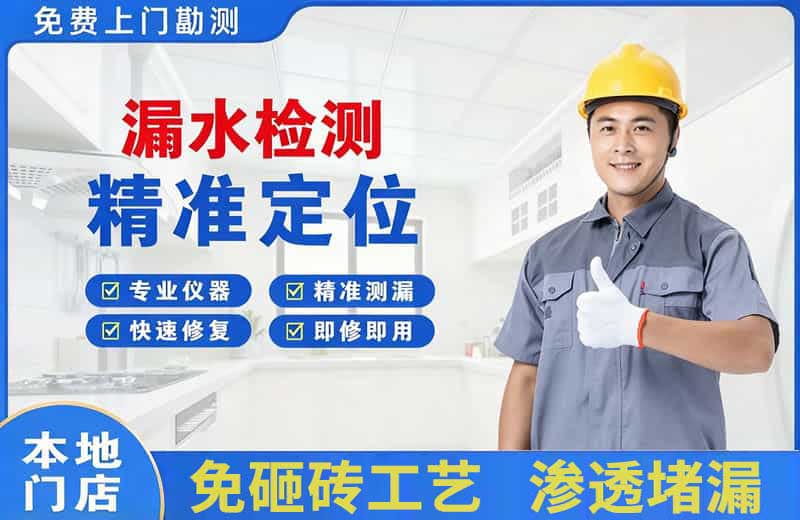 津市漏水检测精准定位