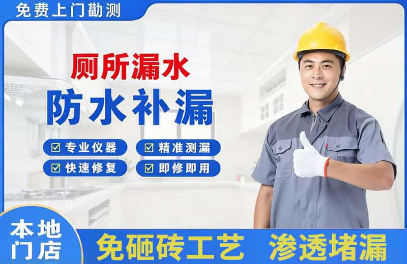 津市厕所漏水维修